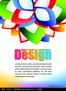 五顏六色廣告海報的設計與下載制作 解析與資源推薦
